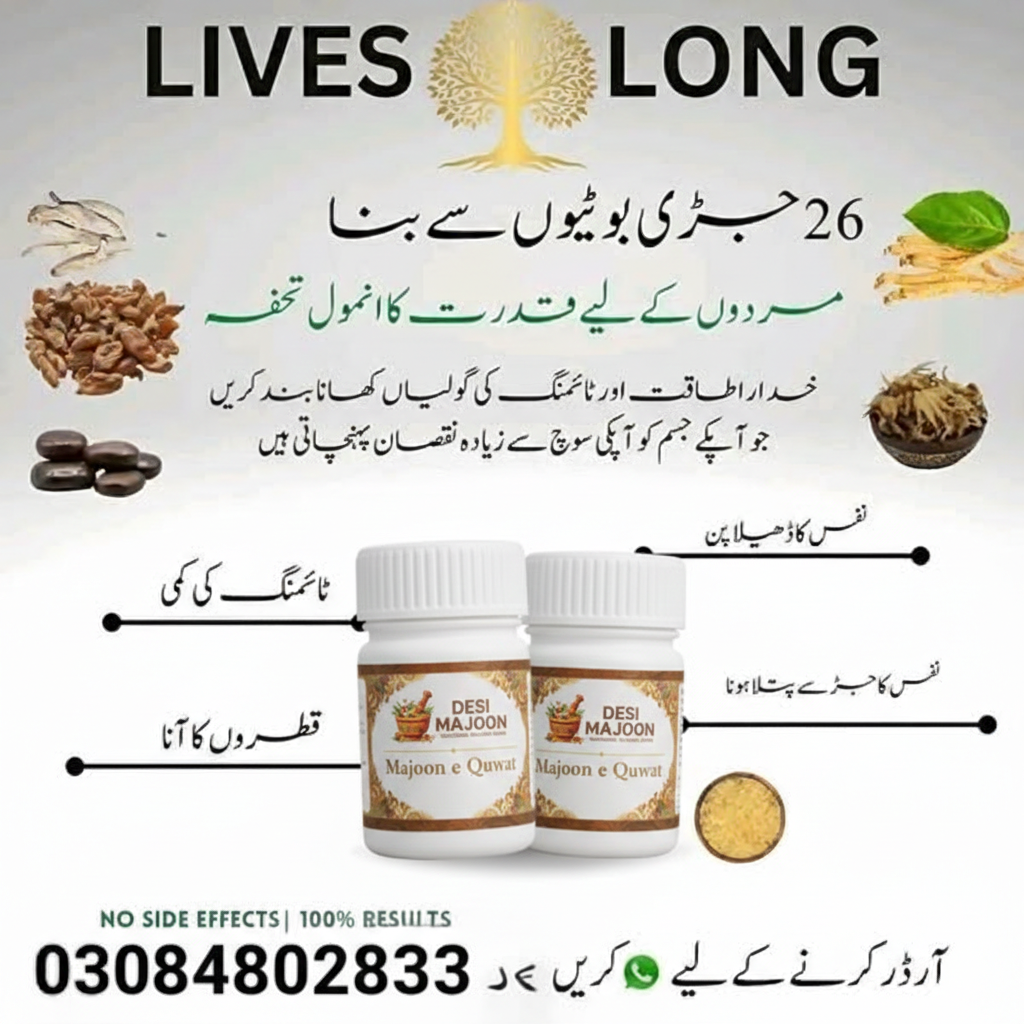 Majoon e Quwat –                                   معجونِ قوت – طاقت، اسٹیمنا اور توانائی کے لیے خالص دیسی ہربل نسخہ